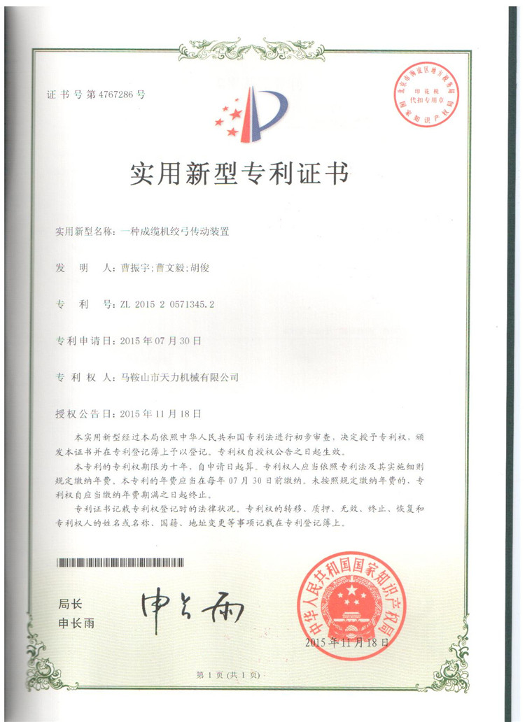 一種防拖線移動(dòng)式液壓傾翻設(shè)備（實(shí)用新型）