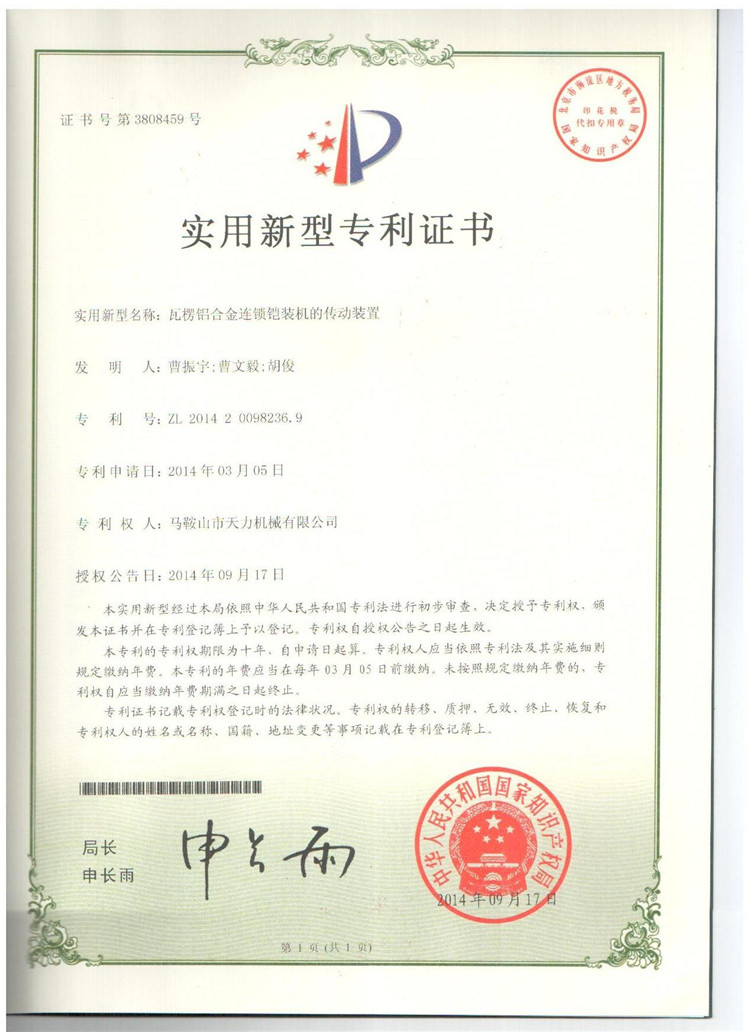 一種鋼水包液壓翻轉(zhuǎn)角度監(jiān)測裝置（實(shí)用新型）