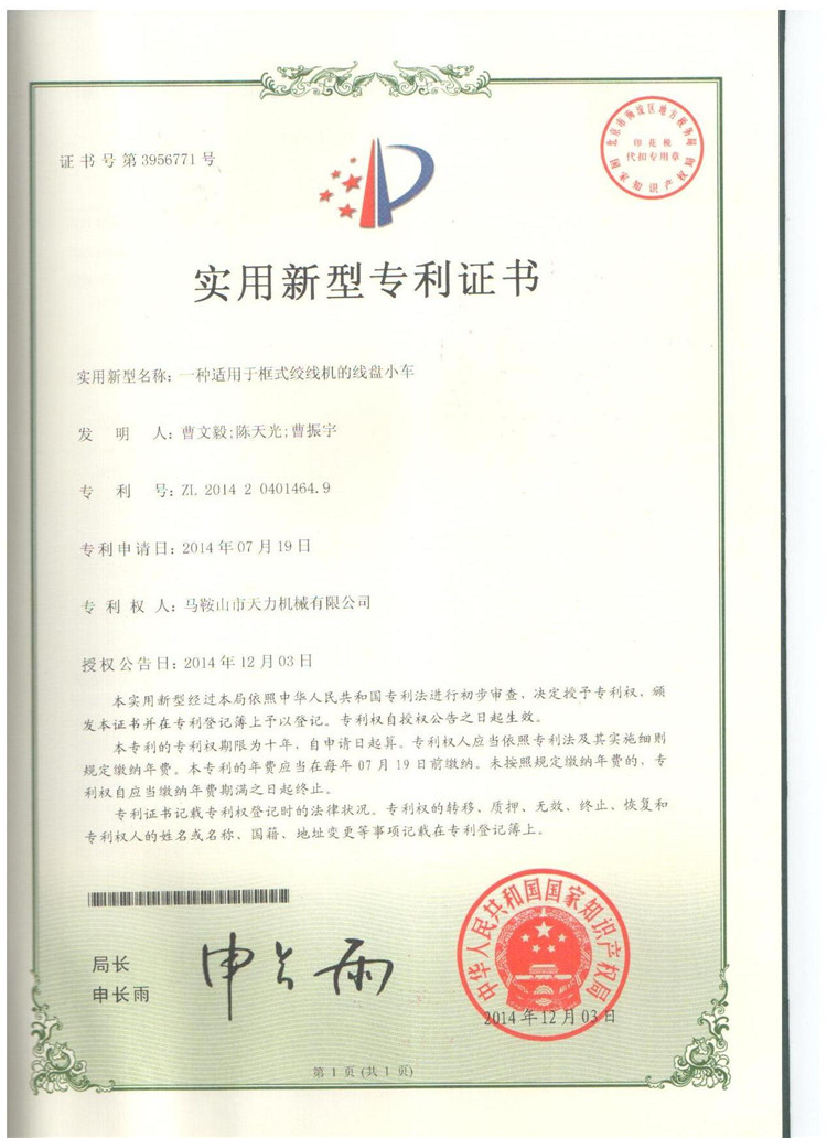 一種鋼水包液壓翻轉(zhuǎn)設(shè)備（實用新型）