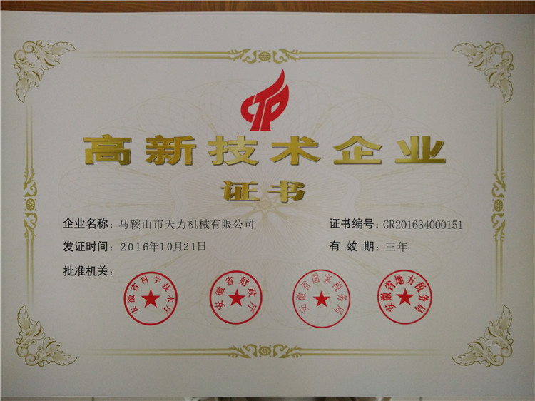 一種移動式鋼（鐵）水罐傾翻裝置（實(shí)用新型）